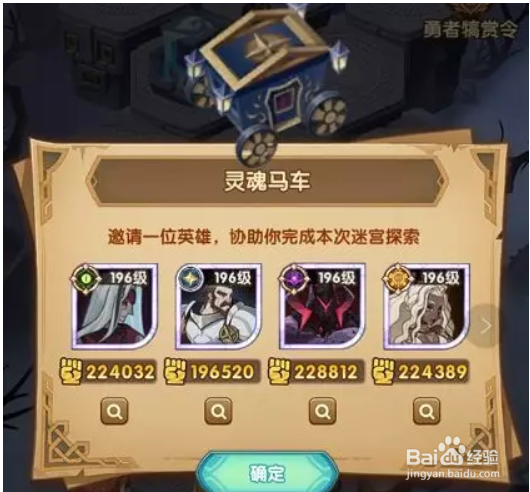 剑与远征--墨佐斯初体验，新英雄一打五