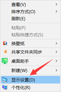 电脑如何改变显示分辨率