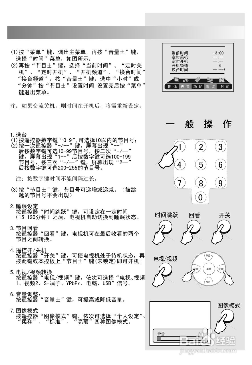 海尔D29FA12-AKM彩电使用说明书:[2]