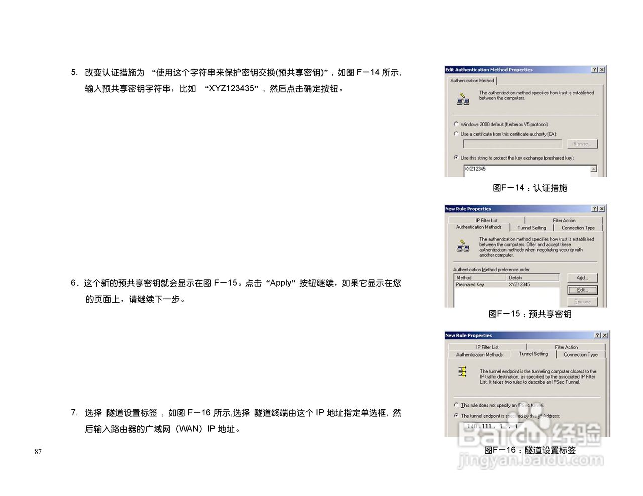 思科交换机BEFSX41型使用说明书:[9]