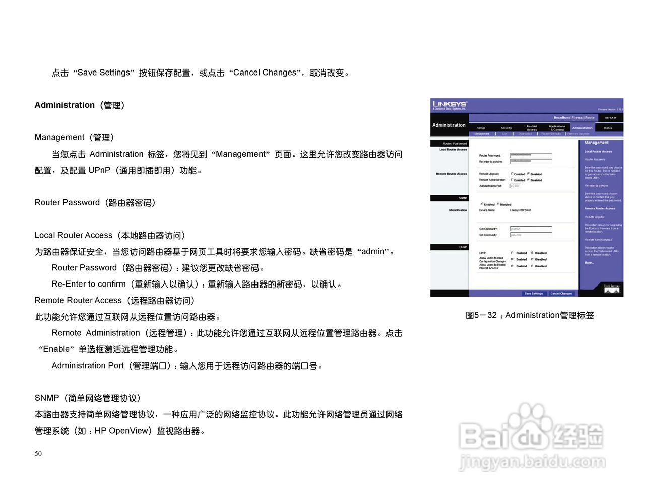 思科交换机BEFSX41型使用说明书:[5]