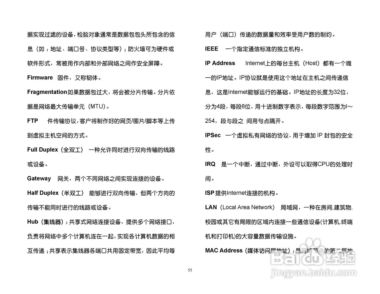 思科交换机BEFSR41型使用说明书:[6]