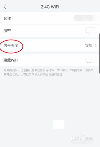 和家亲wifi怎样设置节能方法