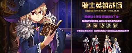 古代骑士竞技场公会怎么进