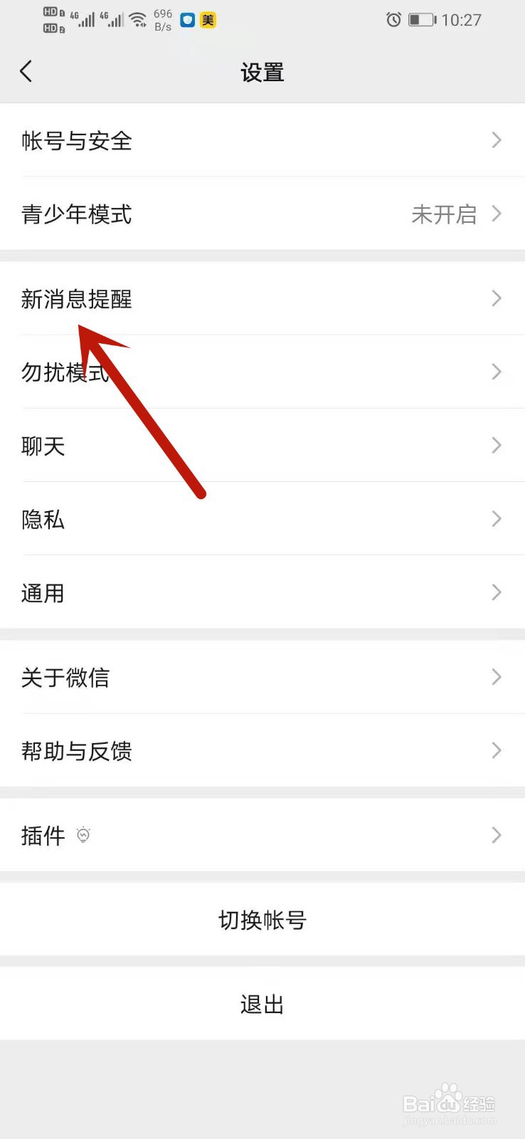 华为gt2怎么查看微信完整消息