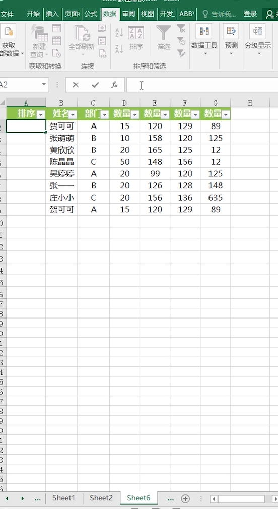 Excel如何筛选后重新排序