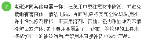 [电磁炉排行榜]电磁炉使用常识：[1]
