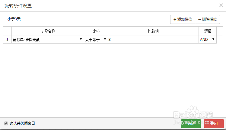 如何使用快速开发平台开发工作流