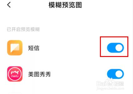 红米Redmik30在哪设置模糊预览图