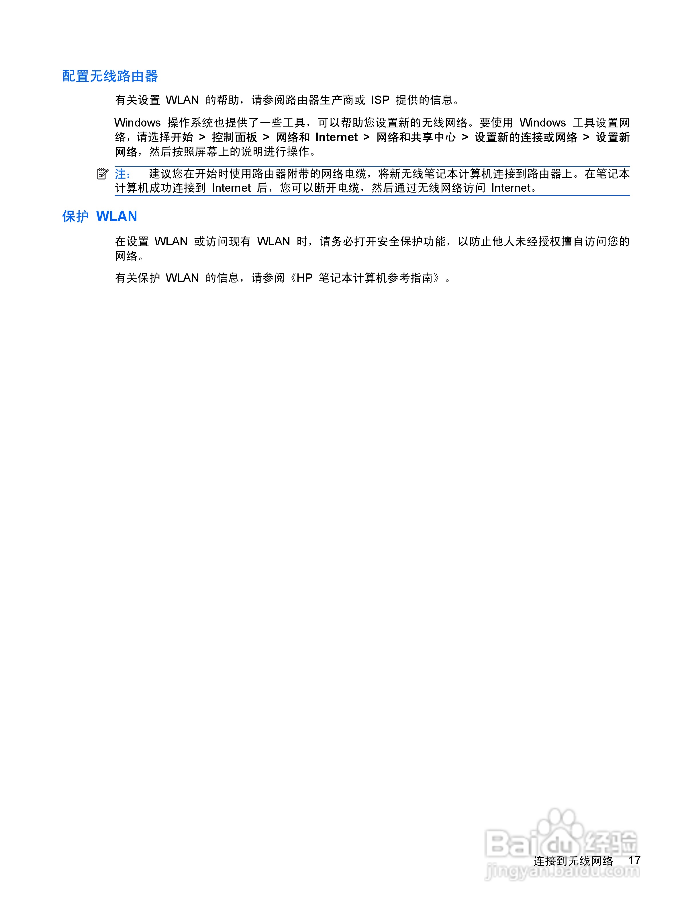 惠普 HP Envy 14笔记本电脑说明书:[3]
