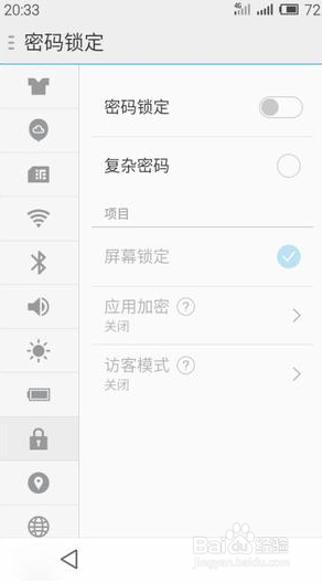 魅族手机忘记密码屏幕被锁定解锁方法！