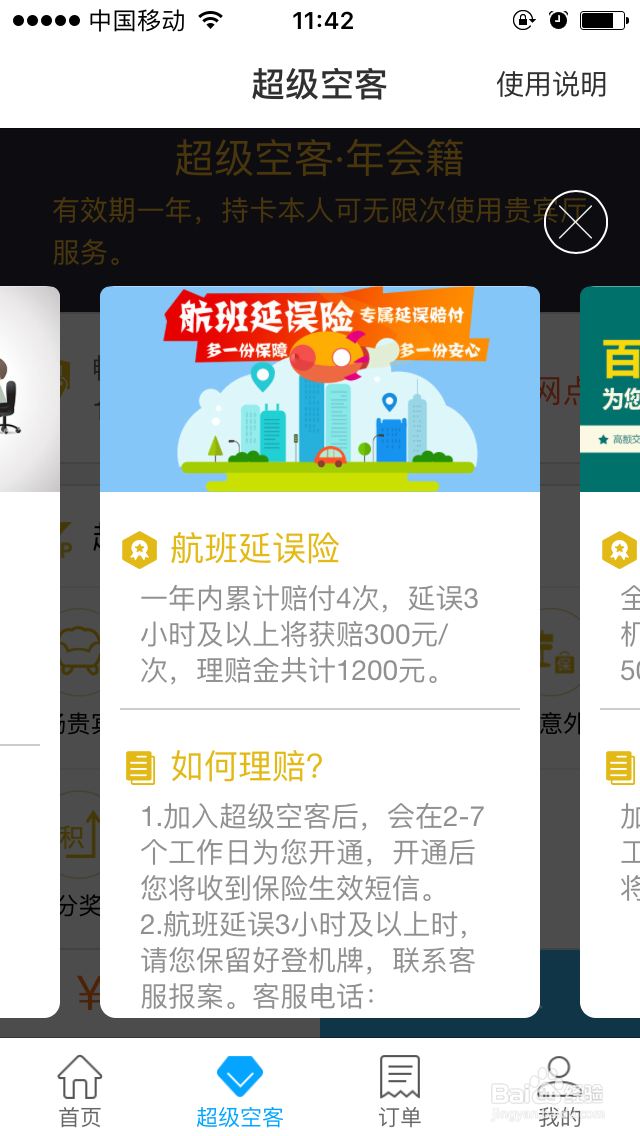 乘坐国际航班哪些东西不能带