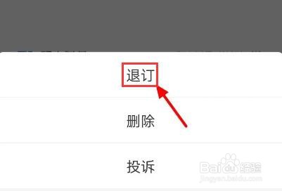 支付宝怎么关闭信用月报
