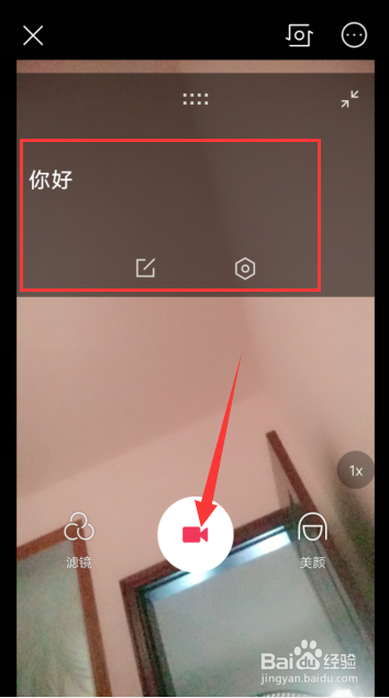 剪映怎么使用提词器