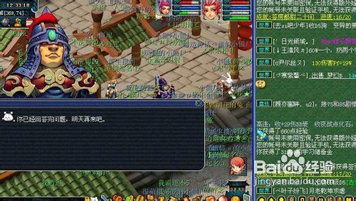 梦幻西游开学活动攻略