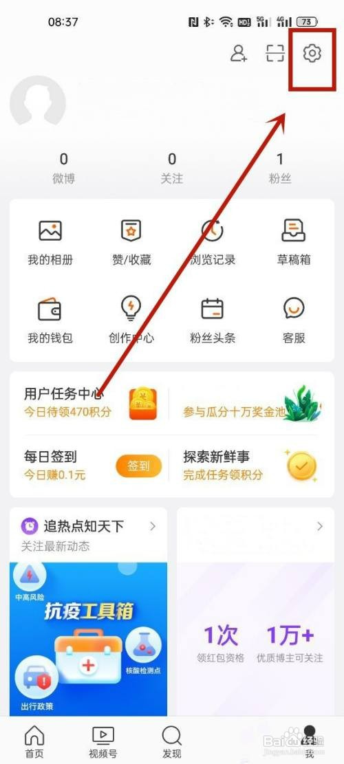 oppo手机如何设置微博未成年模式