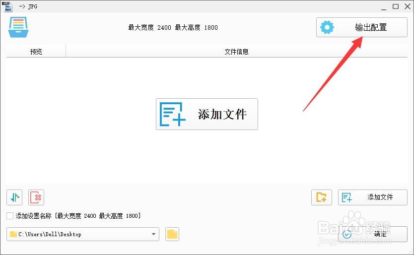 格式工厂怎么设置输出图片为原始大小