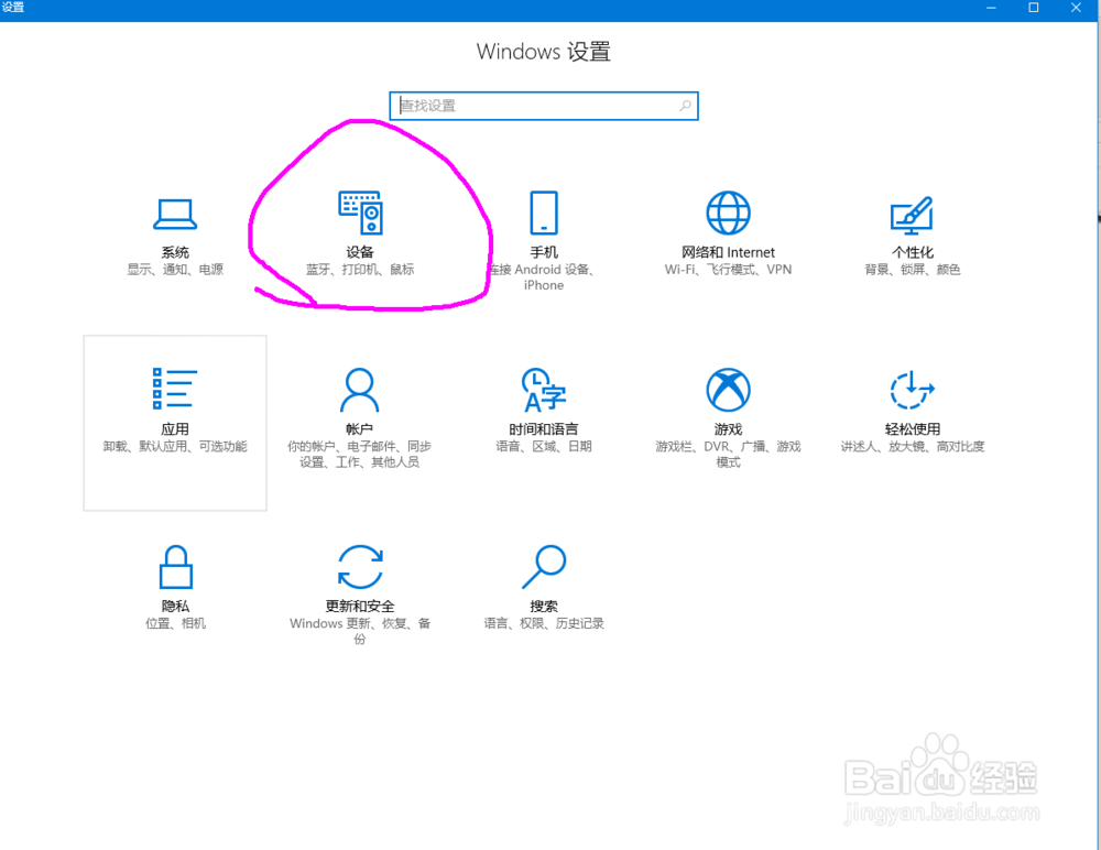 win10：怎么在电脑上连接无线蓝牙耳机