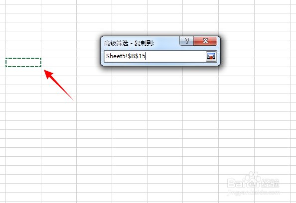 excel高级筛选的使用方法