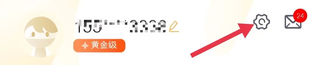 在哪查看阳光车生活中的修改手机号码