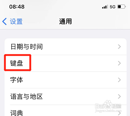 苹果手机的首字母大写功能在哪里取消