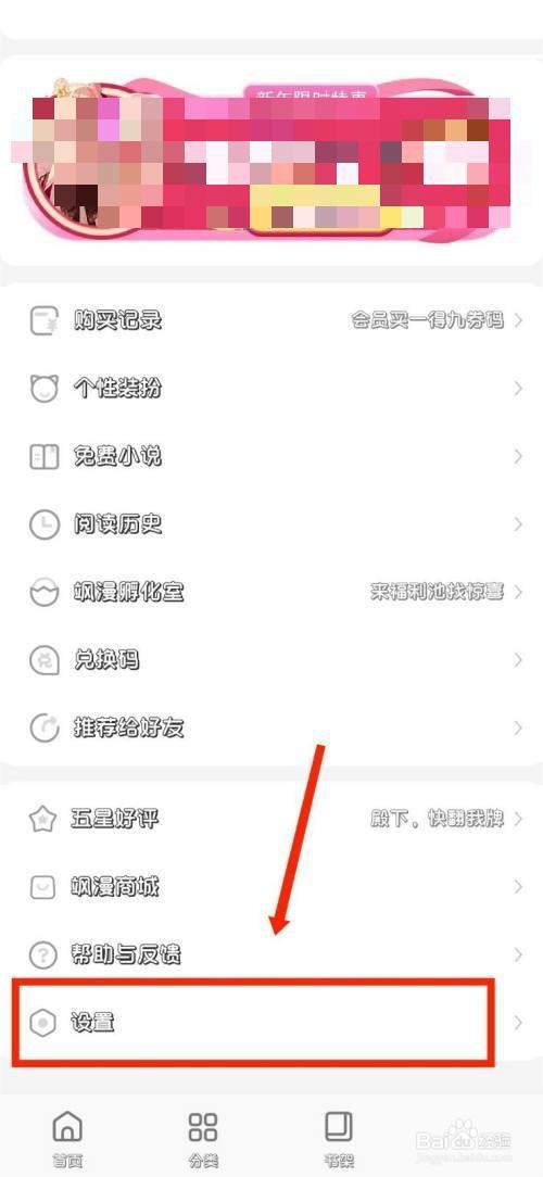 飒漫画怎么设置下载画质
