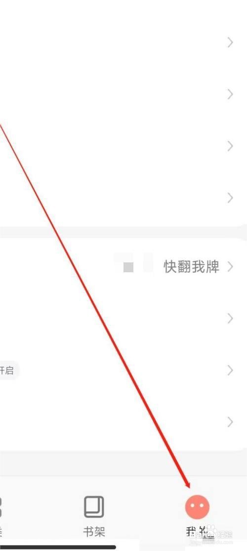 飒漫画如何设置少女字体？