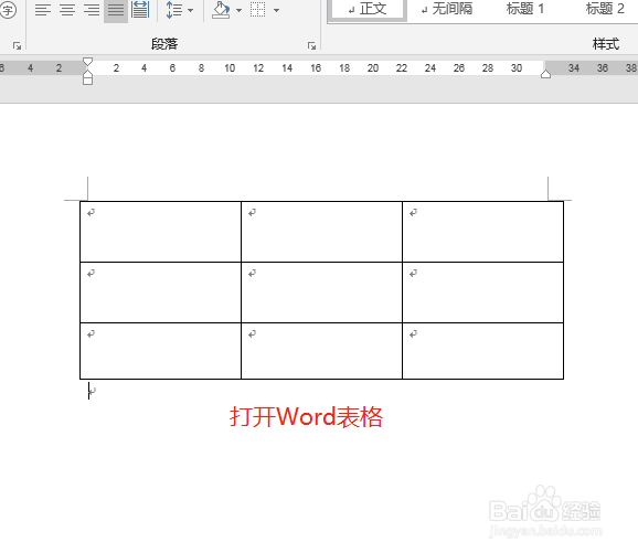 word中双窄线怎么设置