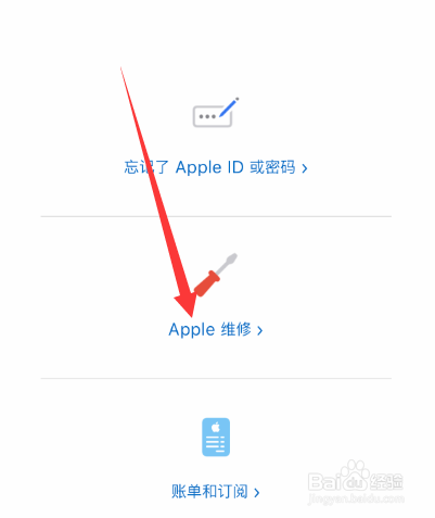 苹果手机屏幕有一条绿色竖线是怎么回事
