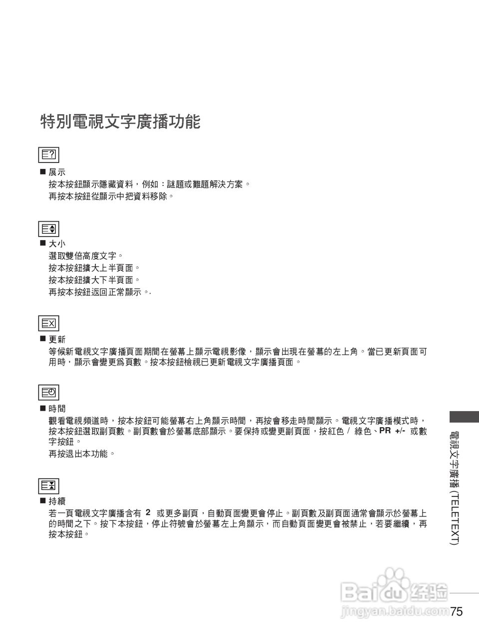 LG 37LC7R-TA彩电使用说明书:[8]