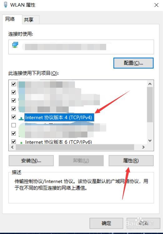 win10怎么设置本地连接