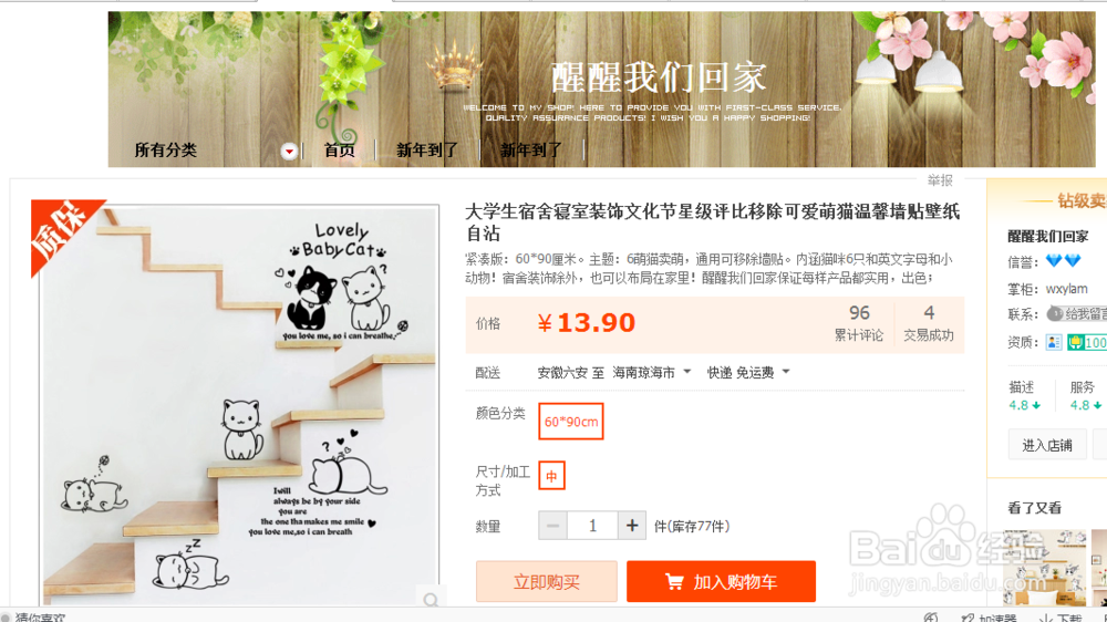 微信怎样才能打开淘宝商品的链接？