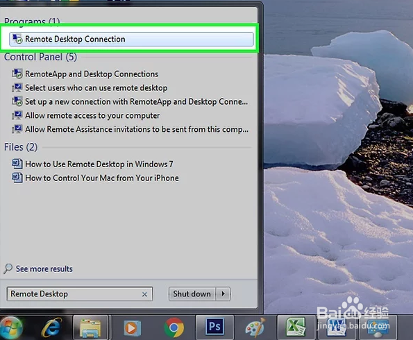 Windows上如何通过远程桌面连接电脑