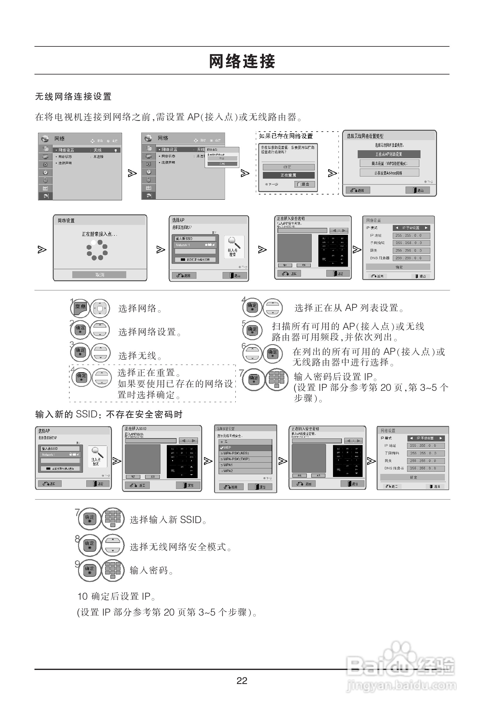 LG 47LX9500-CA液晶彩电使用说明书:[3]