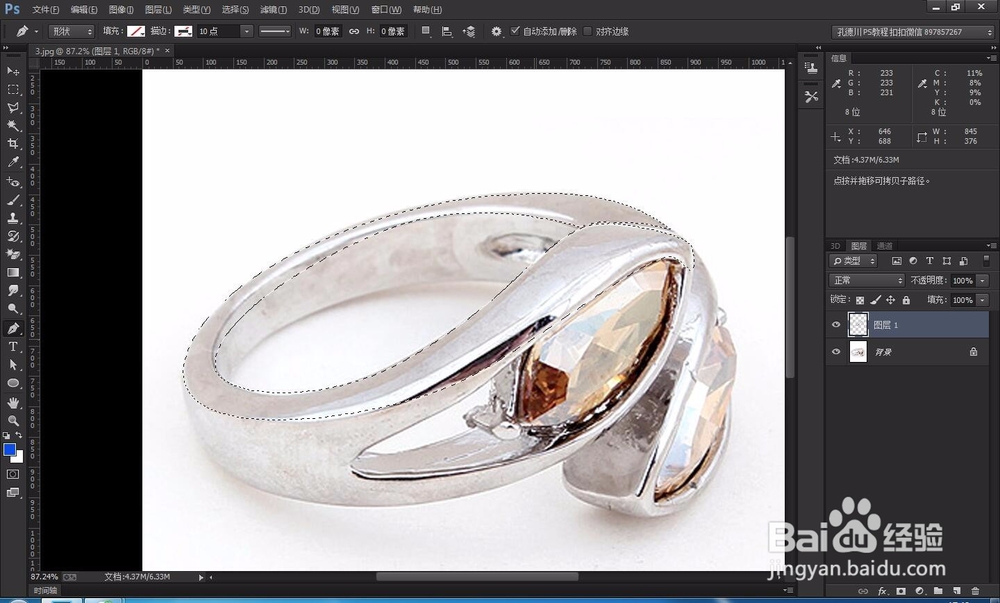 photoshop教程ps软件涂抹工具是怎么操作使用？