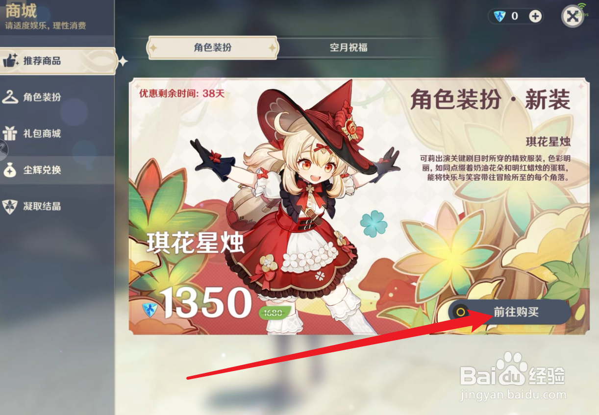 原神ios设备不让充值怎么办