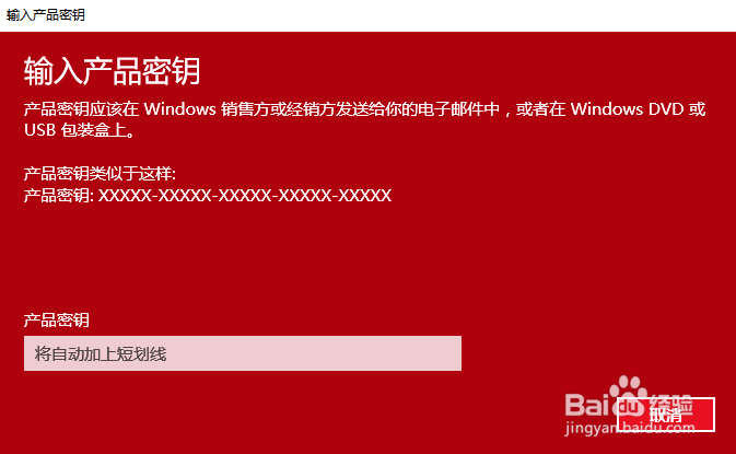 Windows10企业版怎么激活