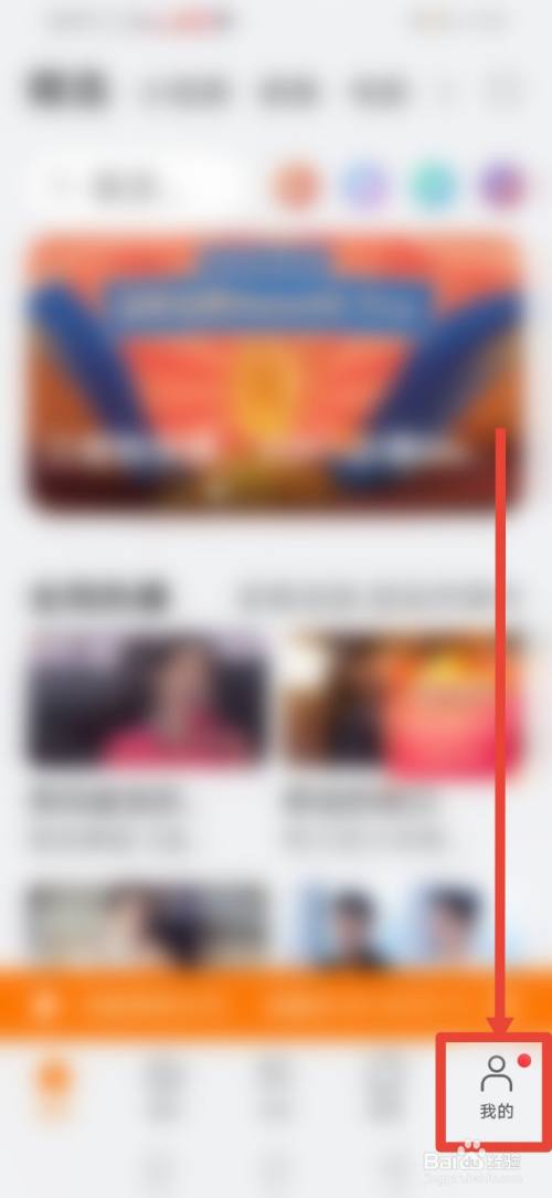 华为视频怎么绑定芒果TV？