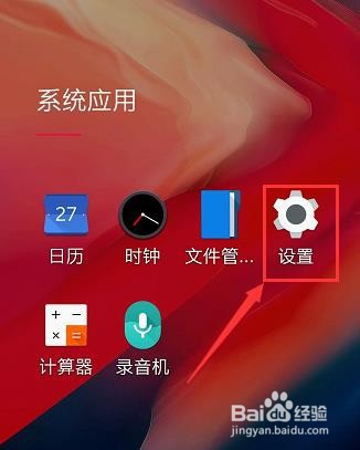 一加7T Pro怎么显示电量百分比