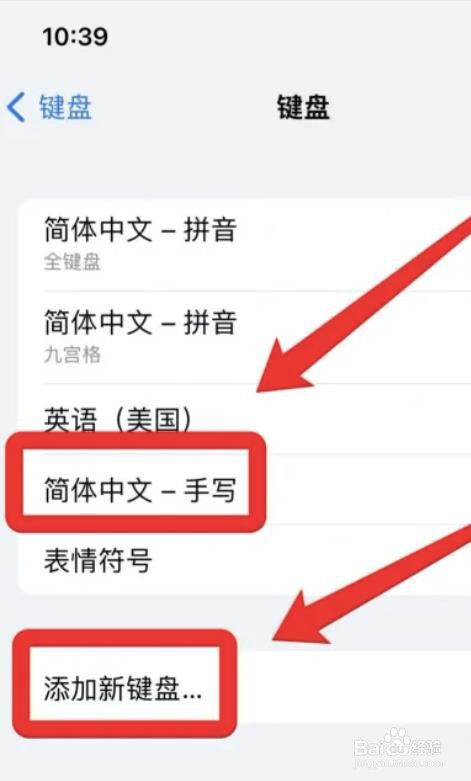 苹果手机不能手写怎么设置?