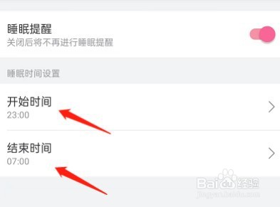 哔哩哔哩怎么开启睡眠提醒