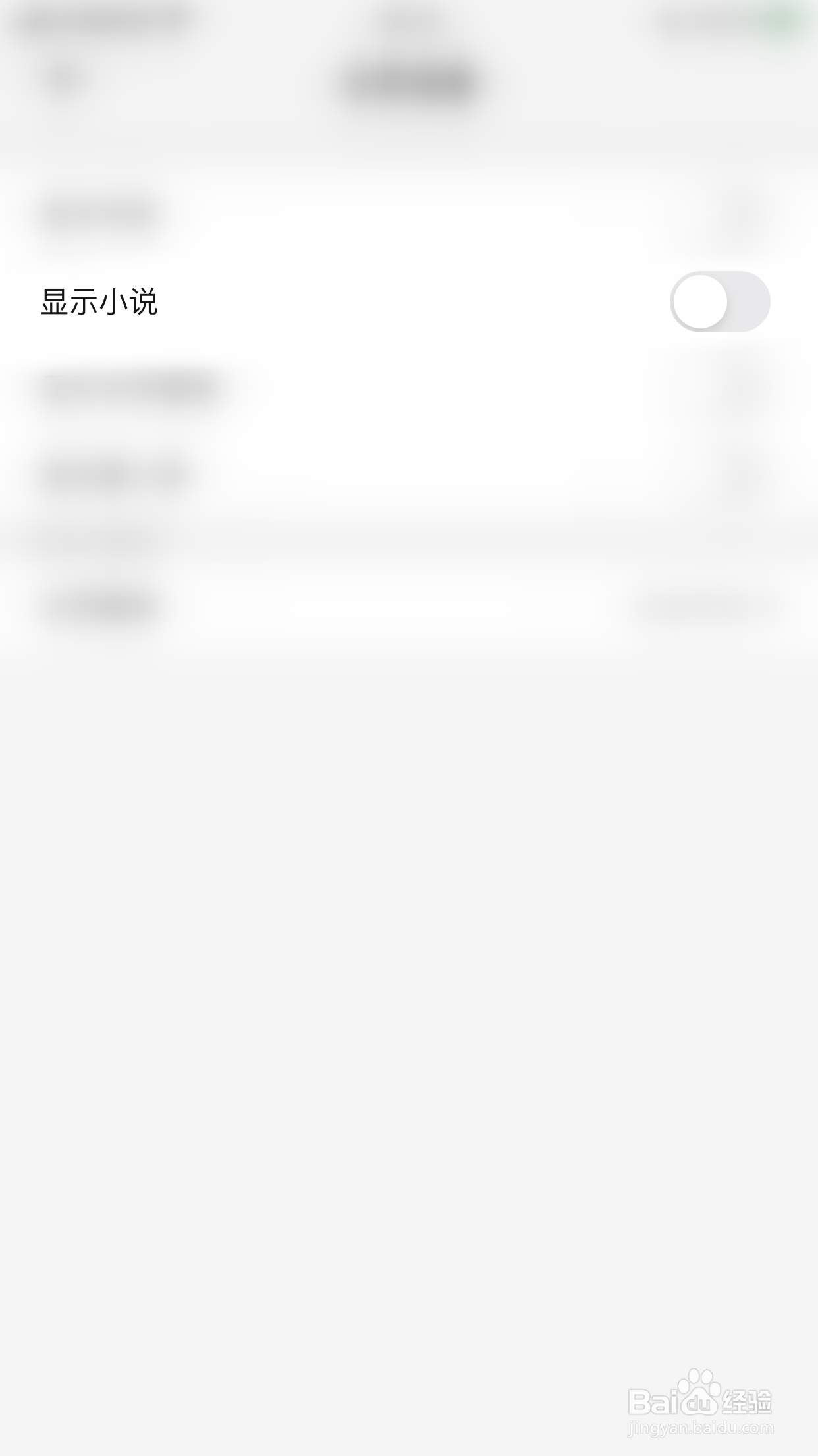 怎么启用鲨鱼浏览器显示小说