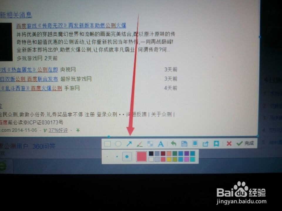 QQ截图怎么用呢？