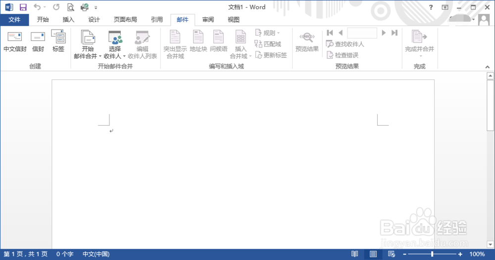 office Word如何创建信封