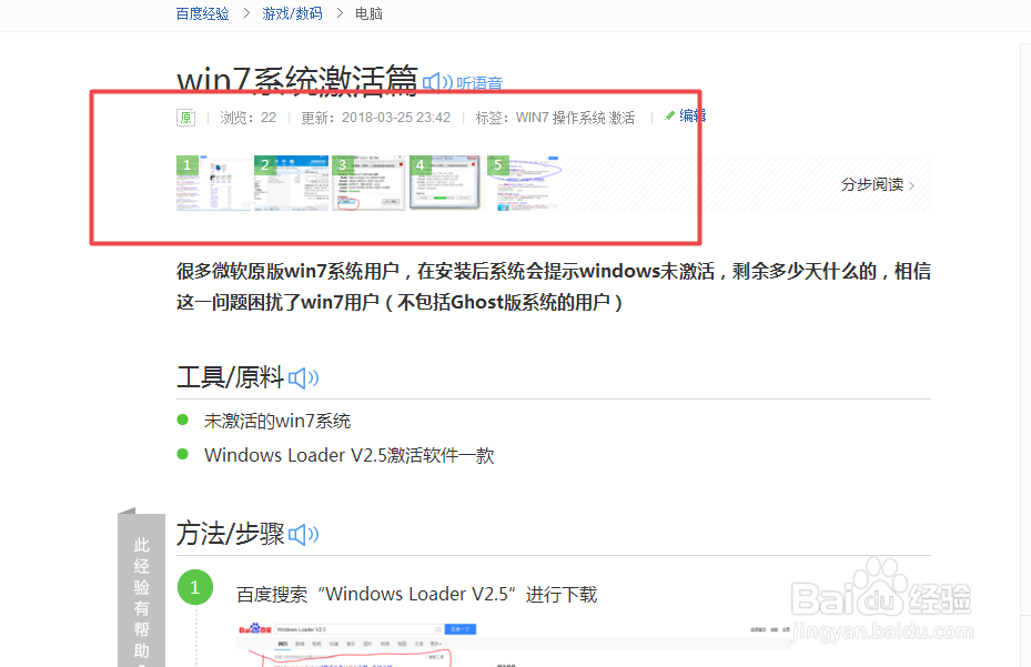 如何提高百度经验星级