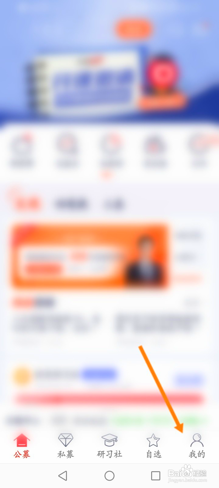 好买基金怎么开启指纹解锁功能