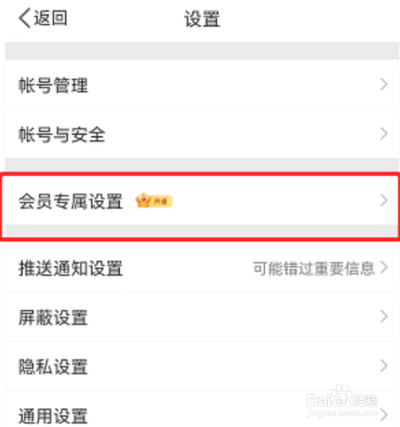 微博在哪换图标