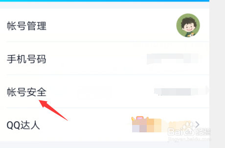 一键修改qq密码方法