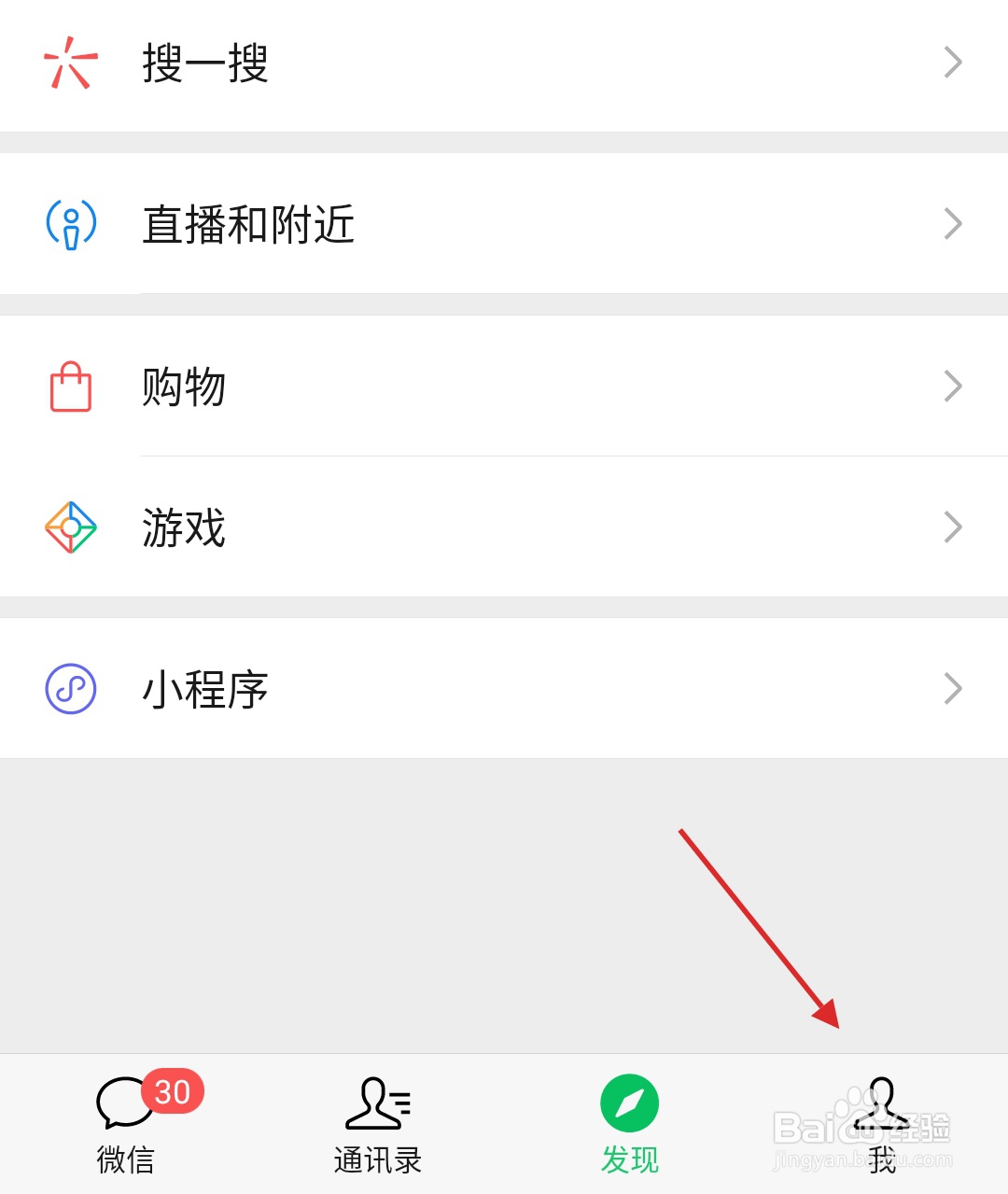微信怎样修改登录密码