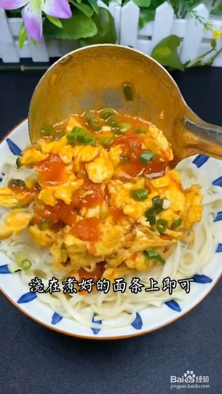 如何制作番茄鸡蛋面